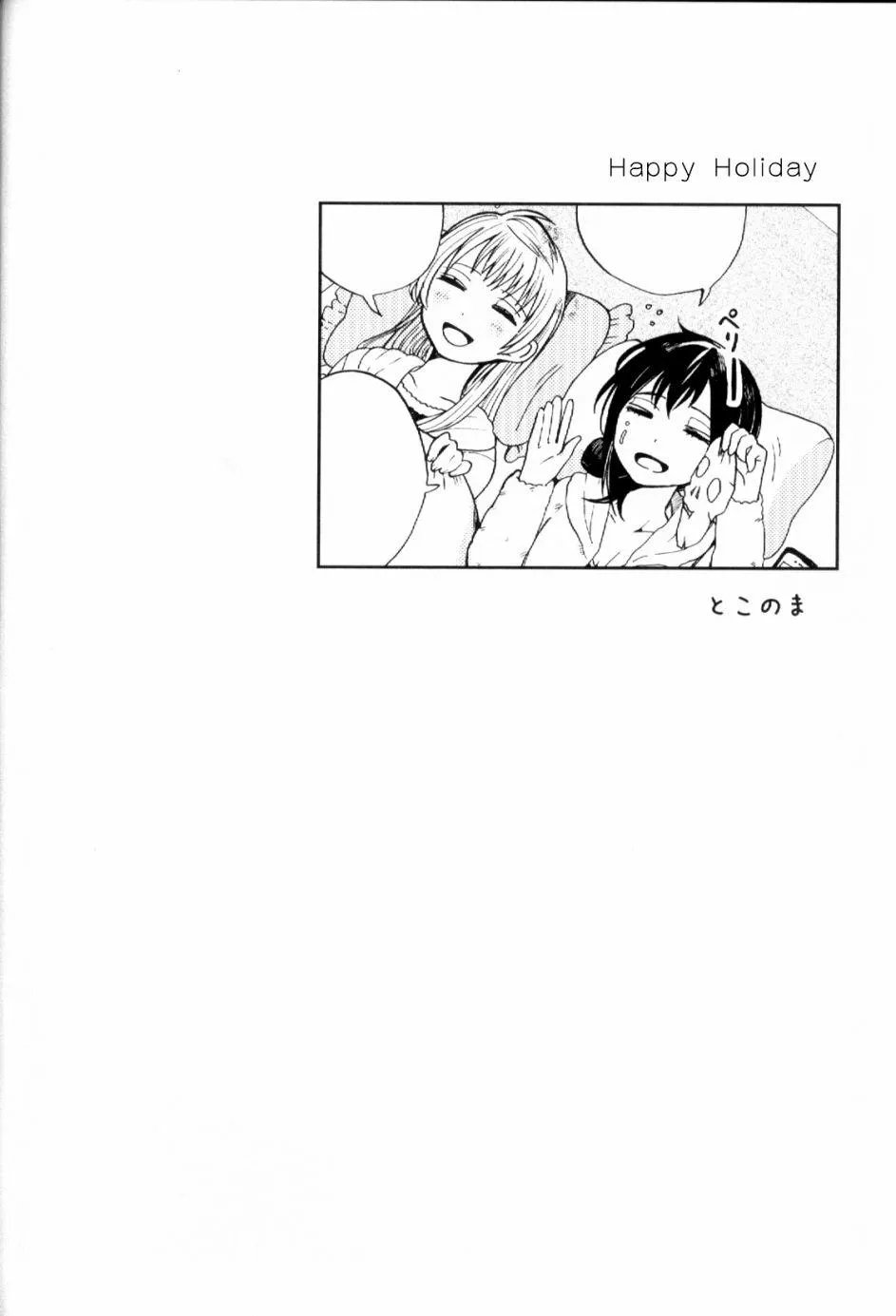 (C93)早餐的松饼 第7页