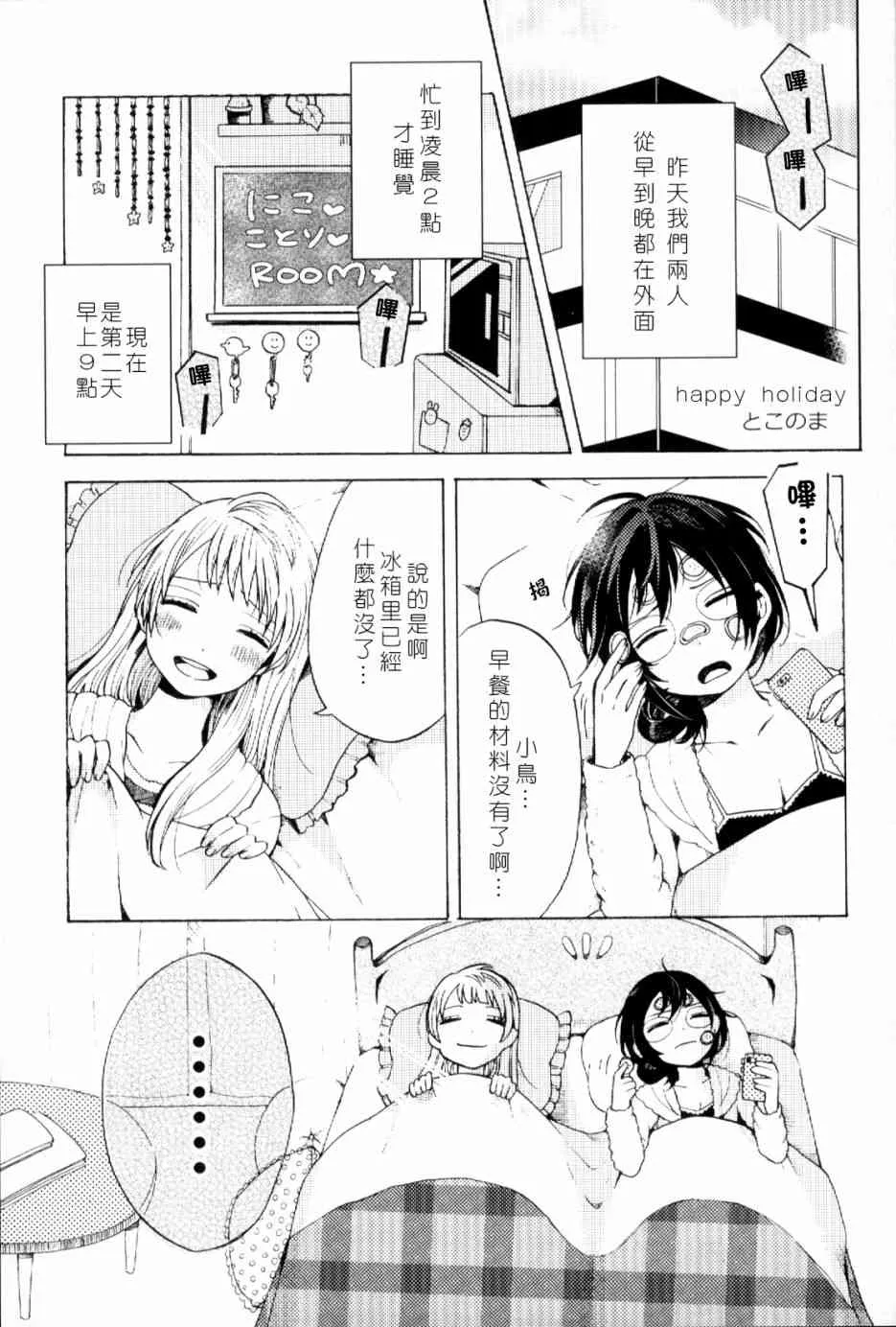 (C93)早餐的松饼 第8页