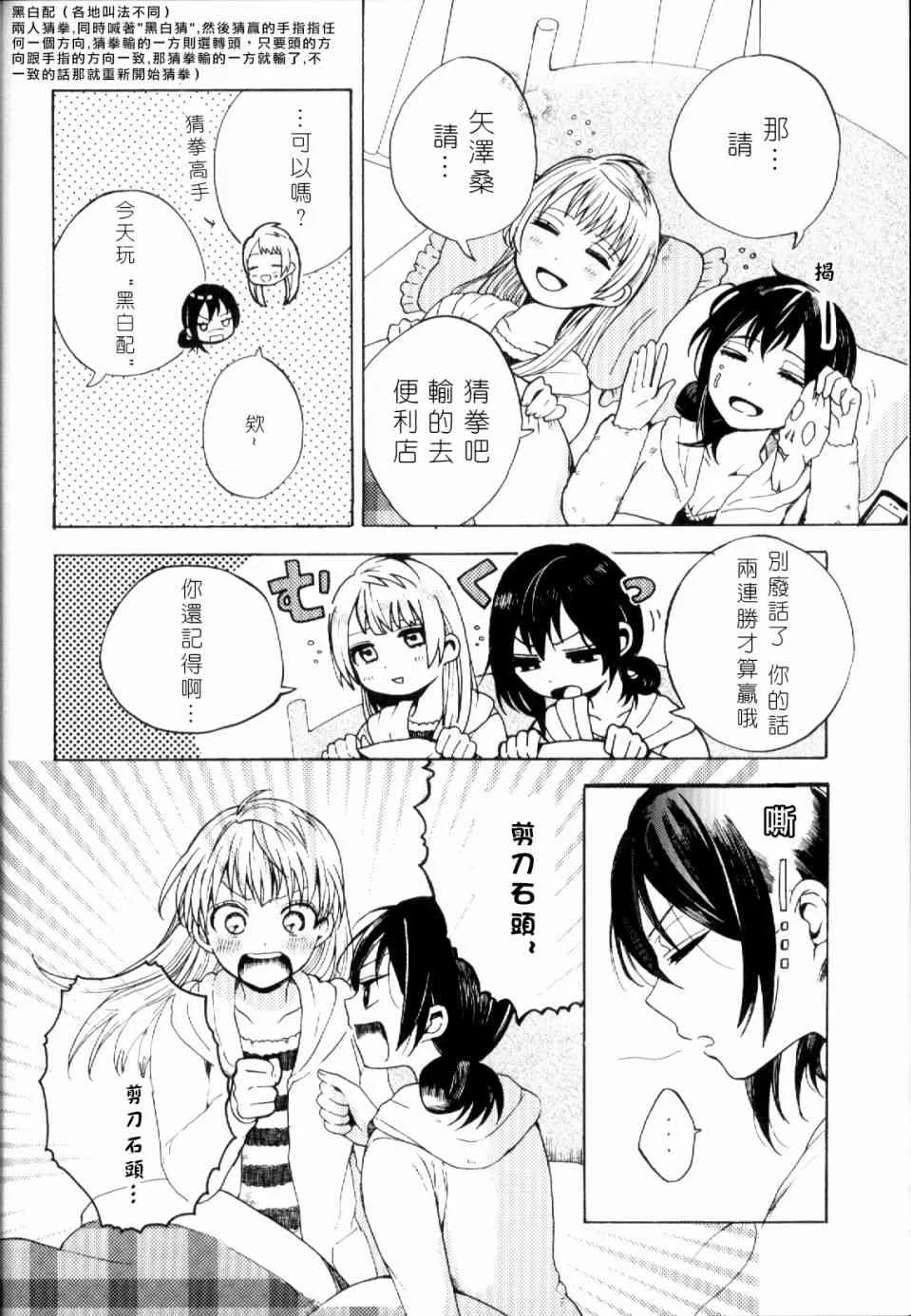 (C93)早餐的松饼 第9页