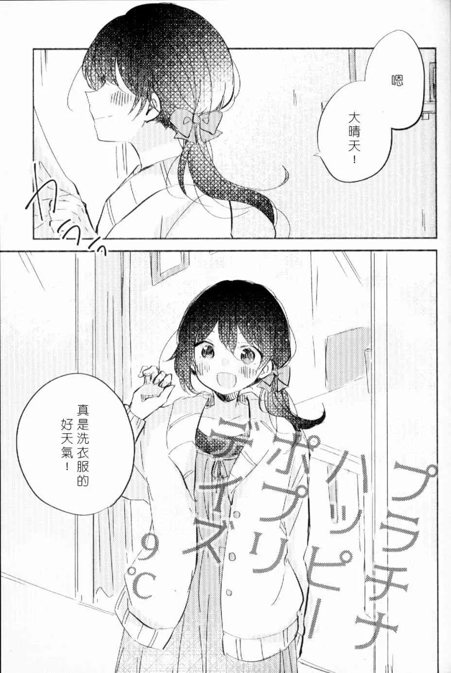 (C93)早餐的松饼 第14页