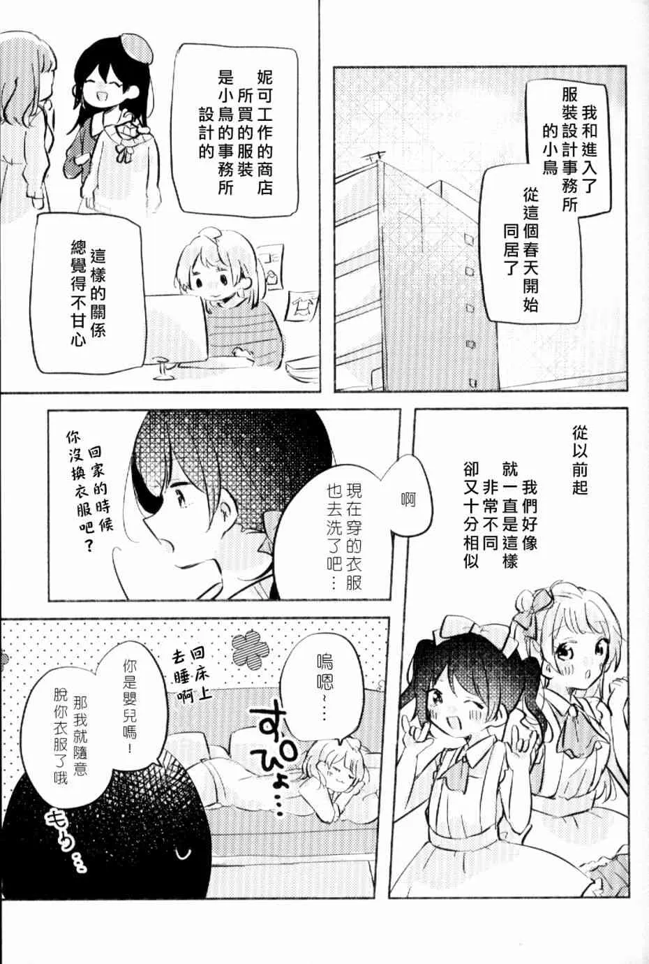(C93)早餐的松饼 第16页