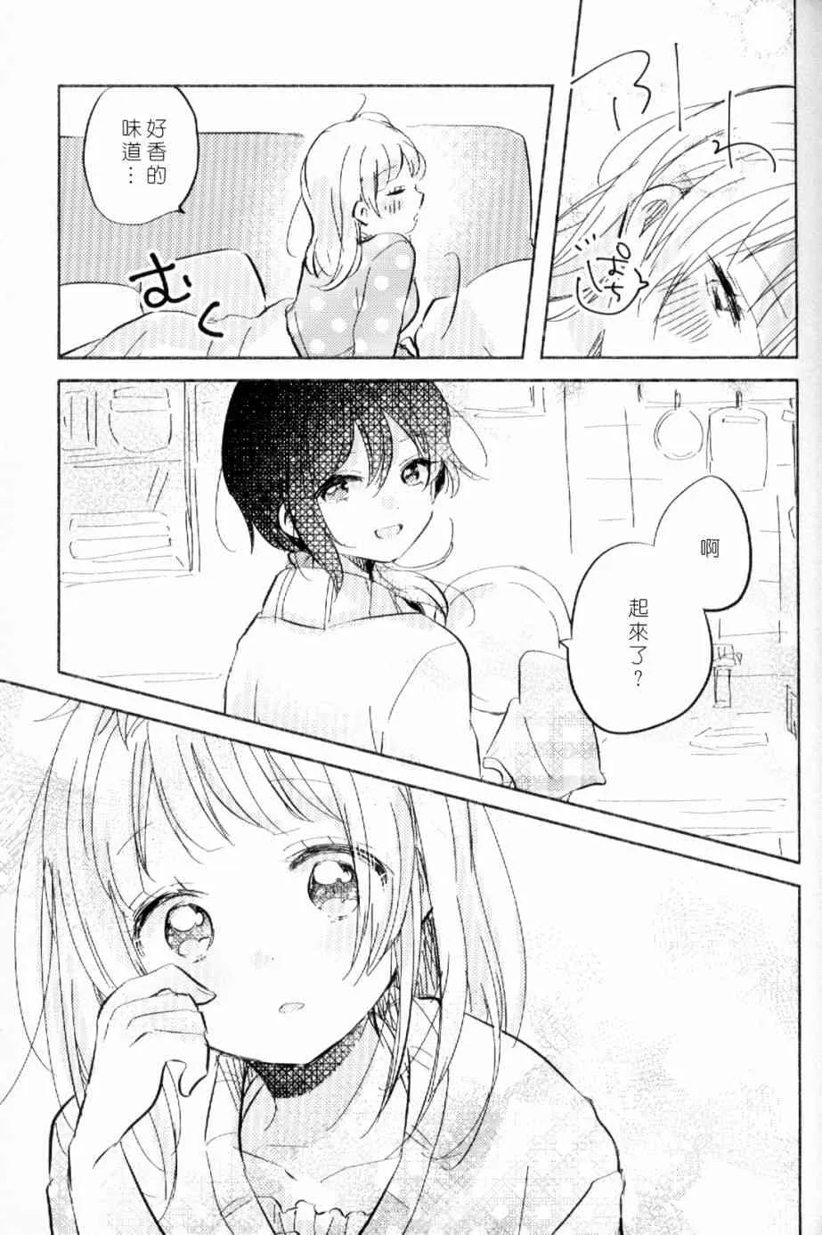 (C93)早餐的松饼 第18页