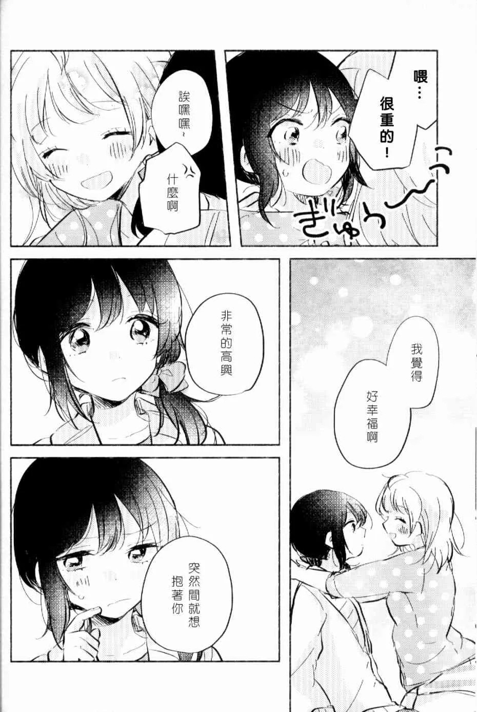 (C93)早餐的松饼 第23页
