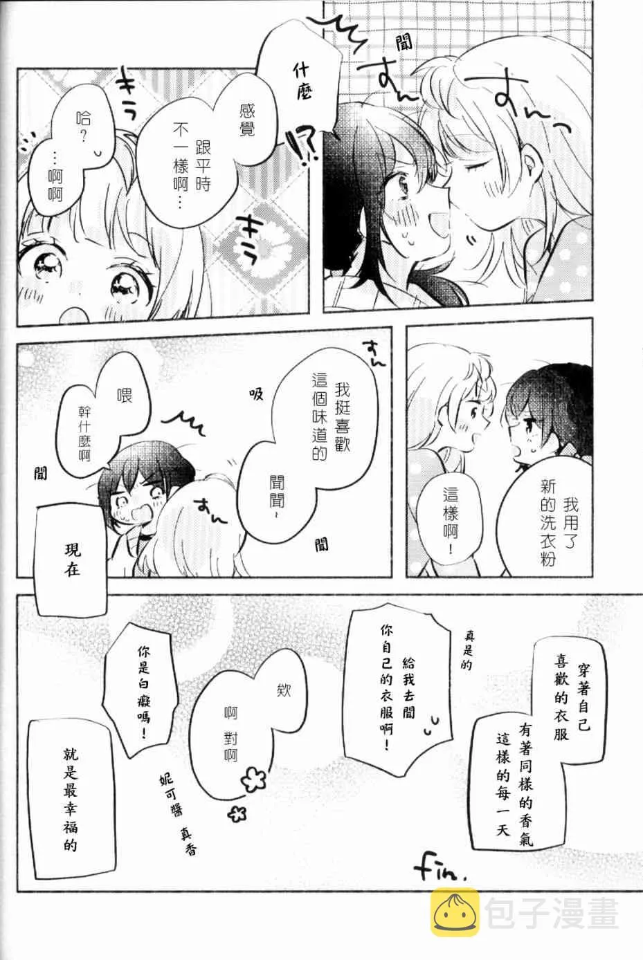 (C93)早餐的松饼 第25页