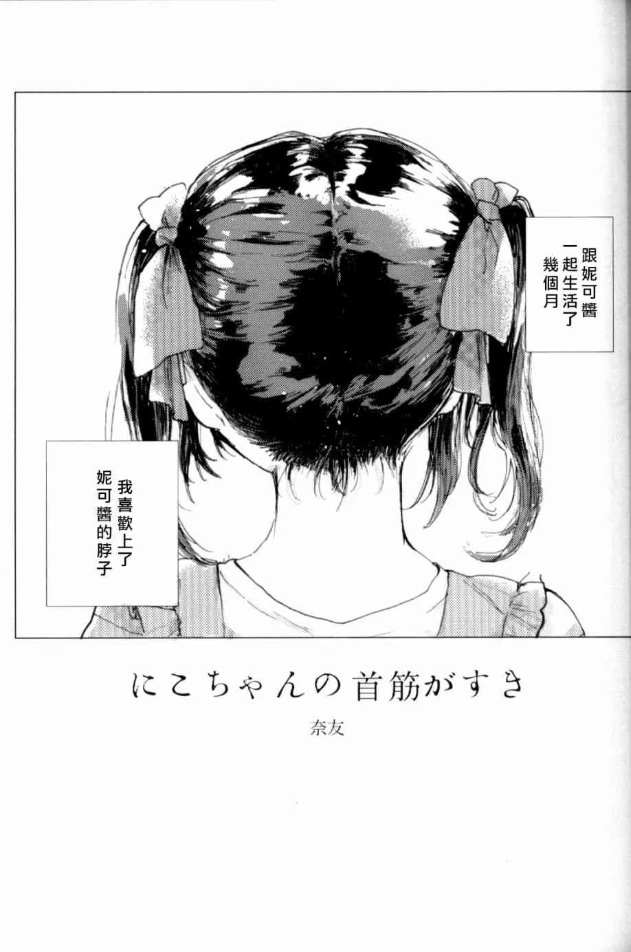 (C93)早餐的松饼 第28页