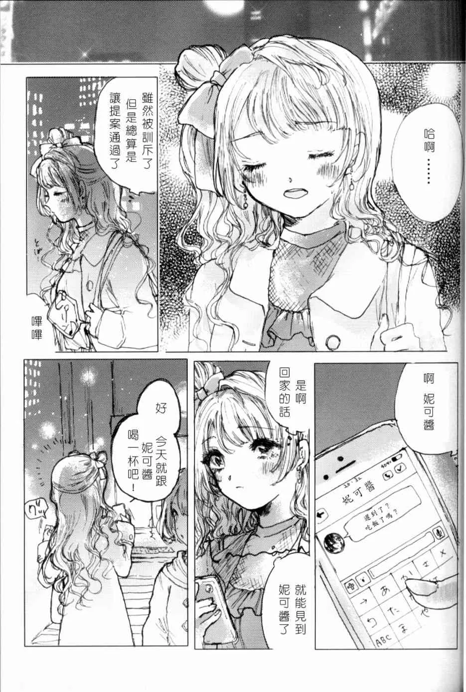 (C93)早餐的松饼 第32页