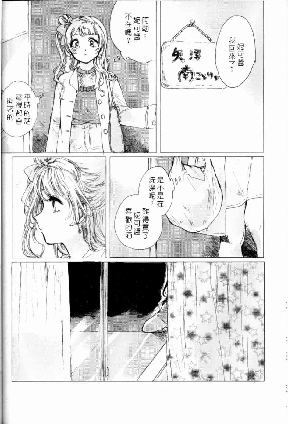 (C93)早餐的松饼 第33页