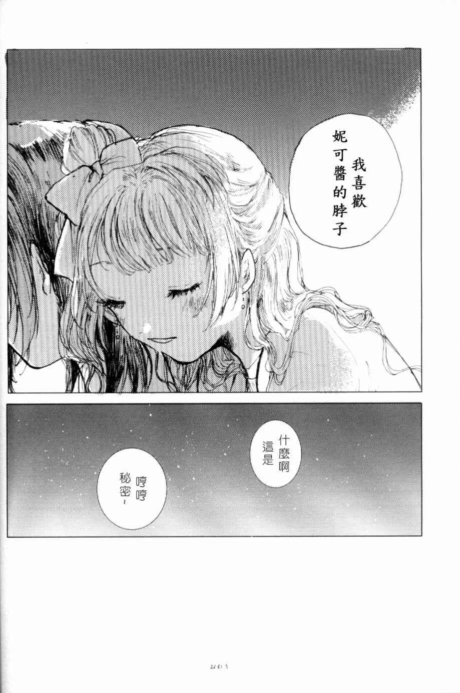 (C93)早餐的松饼 第37页