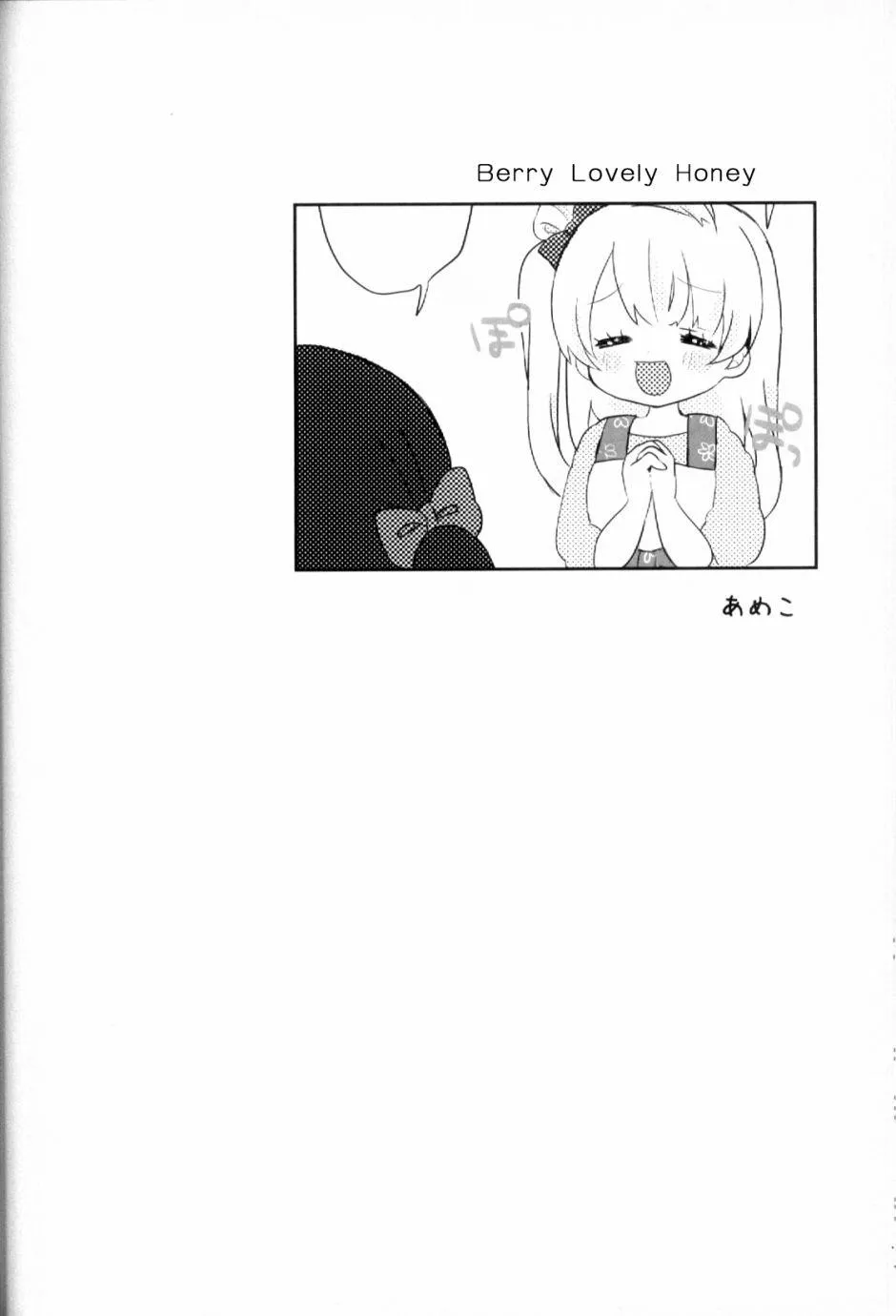 (C93)早餐的松饼 第39页