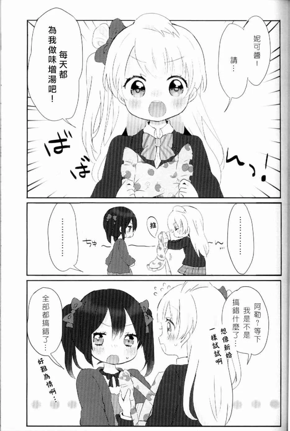 (C93)早餐的松饼 第40页