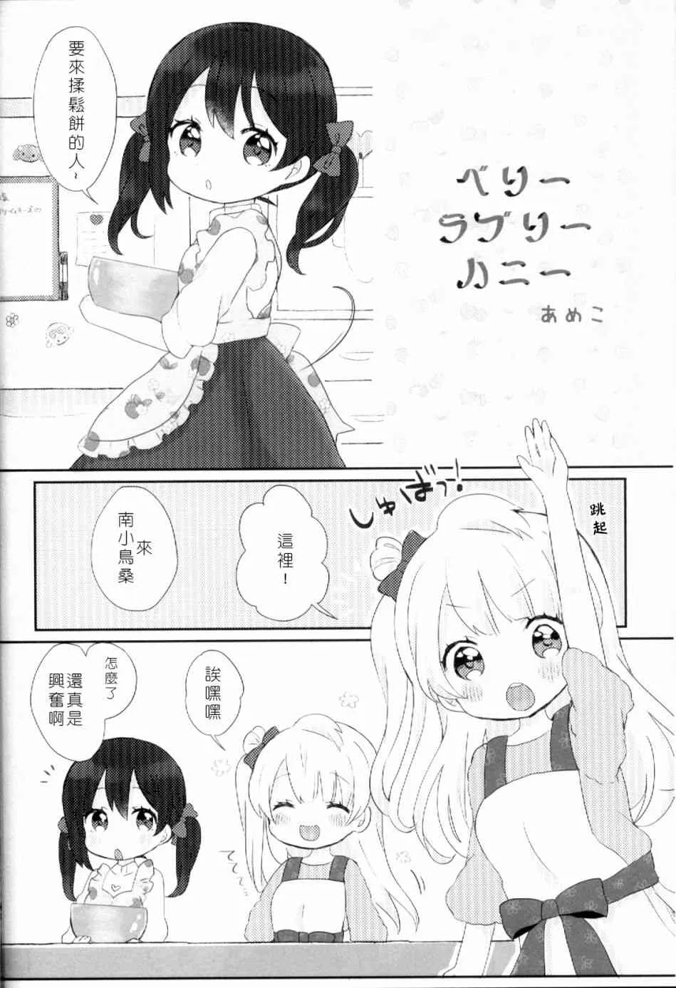 (C93)早餐的松饼 第41页
