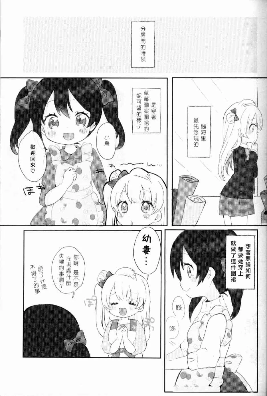 (C93)早餐的松饼 第42页