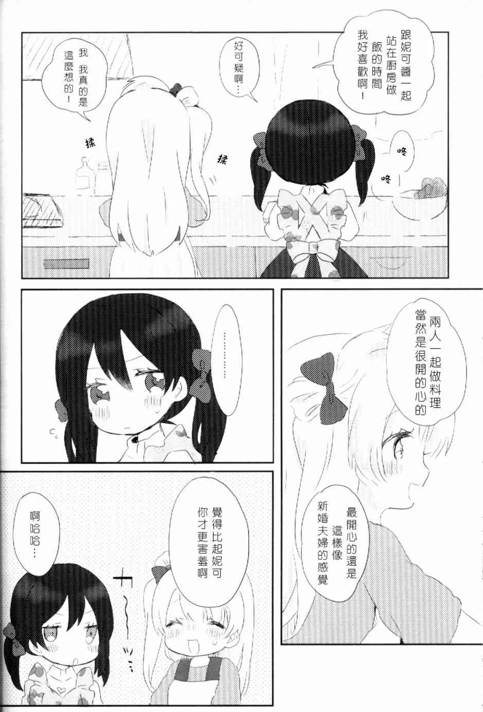 (C93)早餐的松饼 第43页
