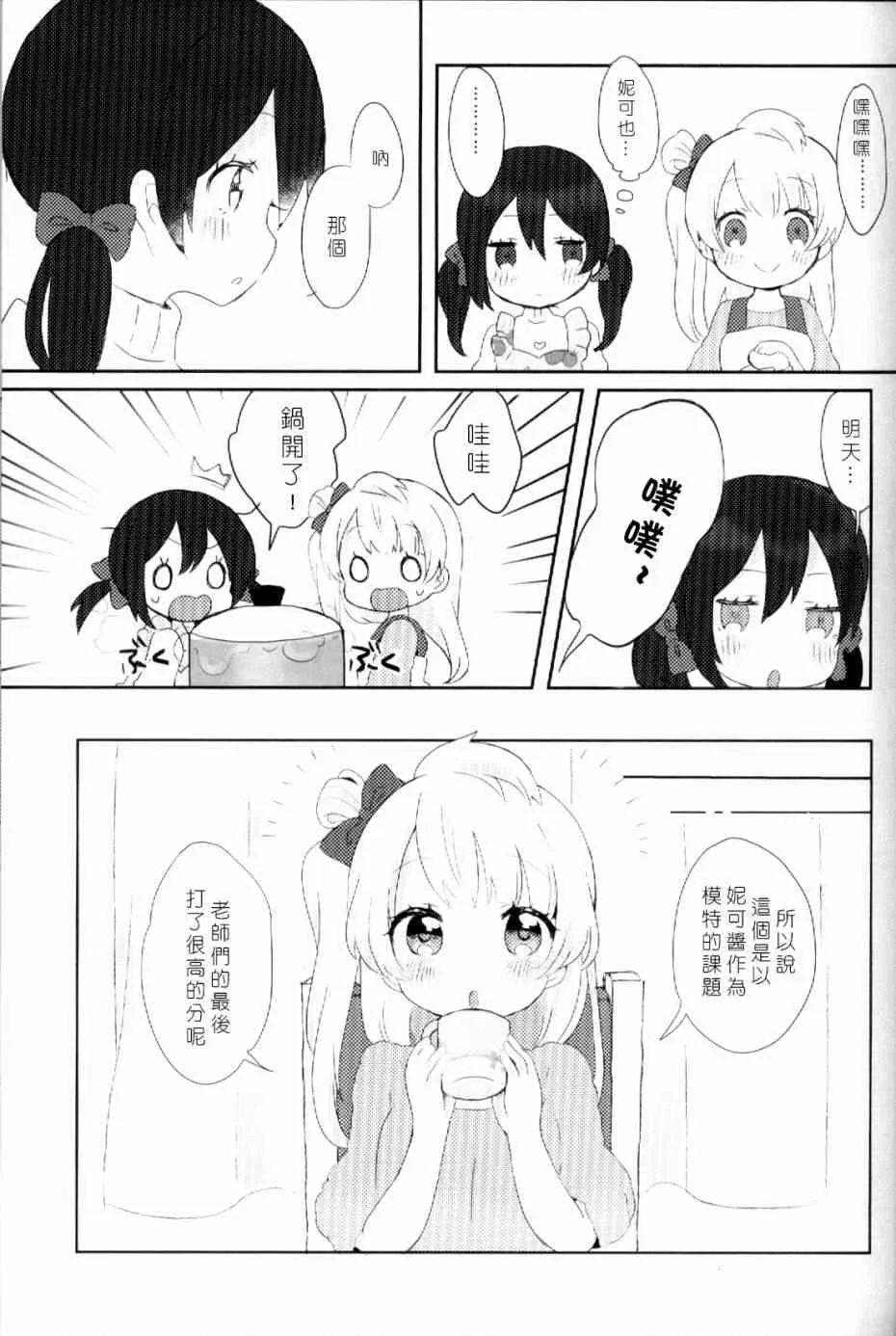 (C93)早餐的松饼 第44页