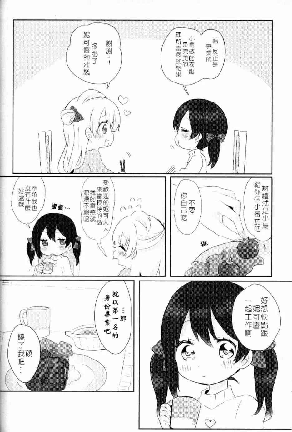 (C93)早餐的松饼 第45页
