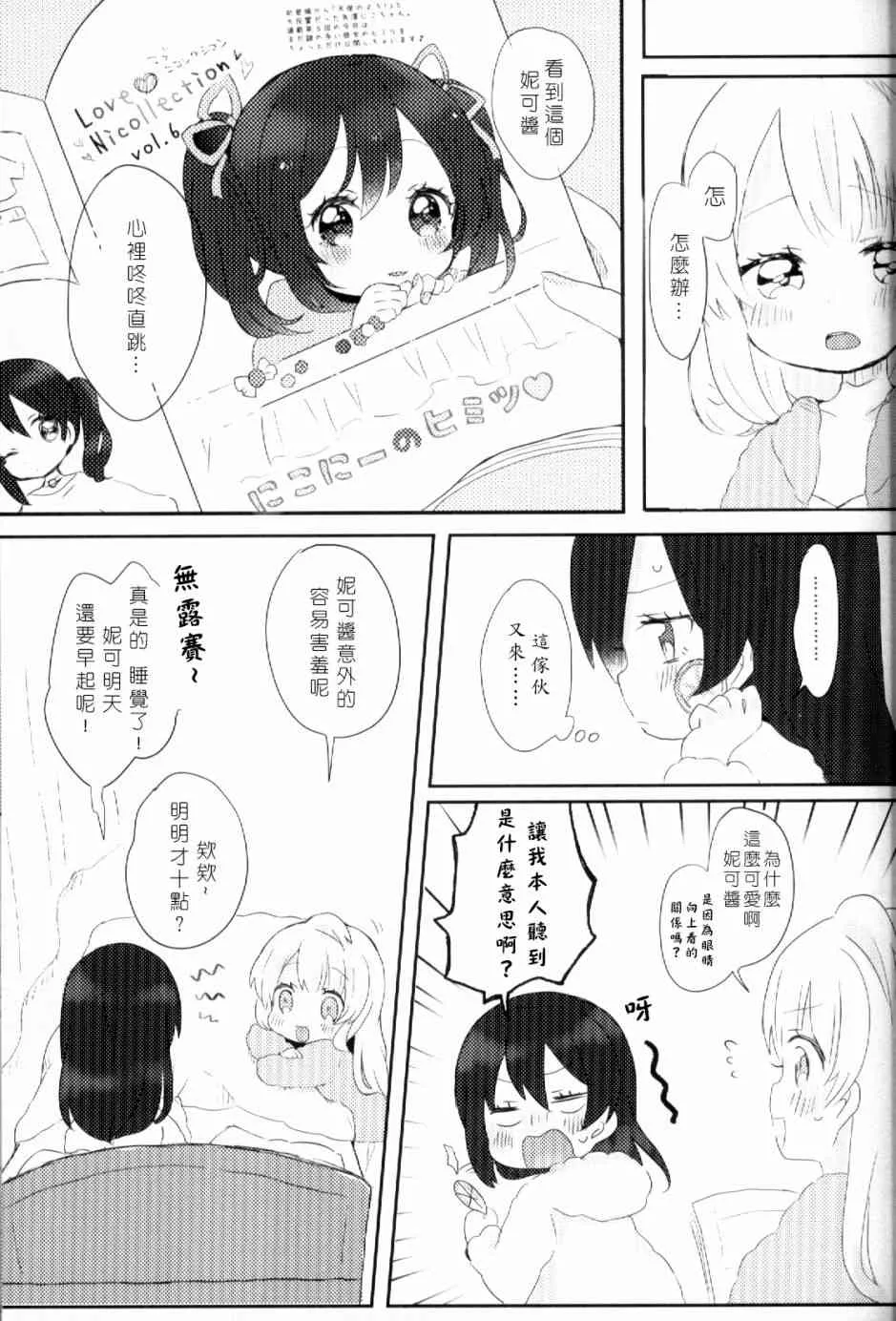 (C93)早餐的松饼 第46页