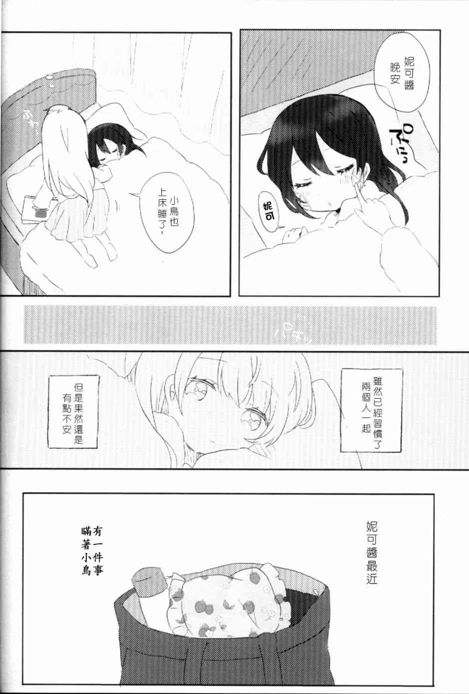 (C93)早餐的松饼 第47页