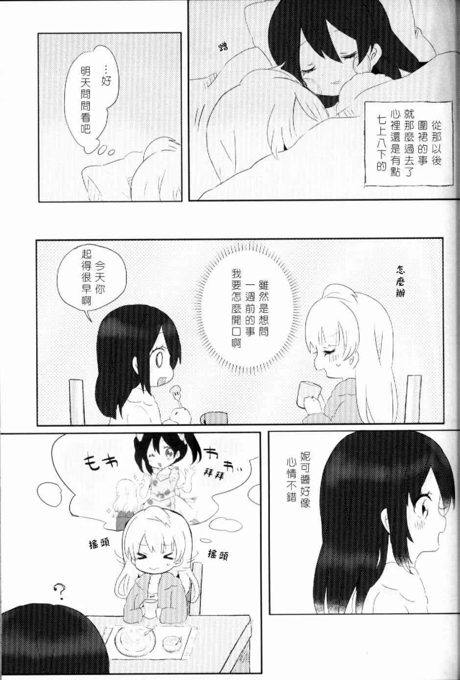 (C93)早餐的松饼 第50页
