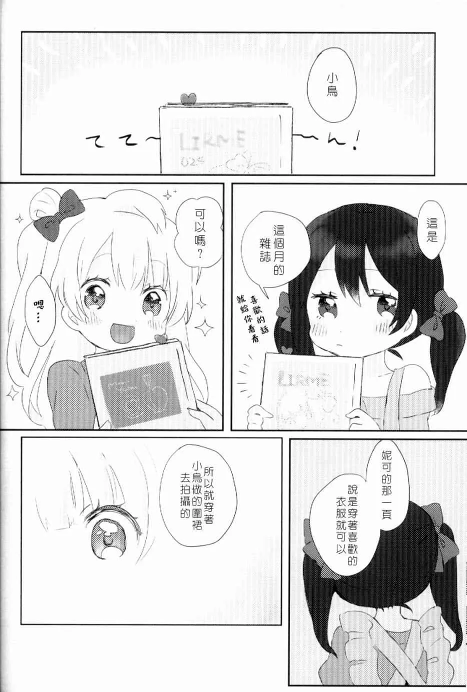 (C93)早餐的松饼 第51页