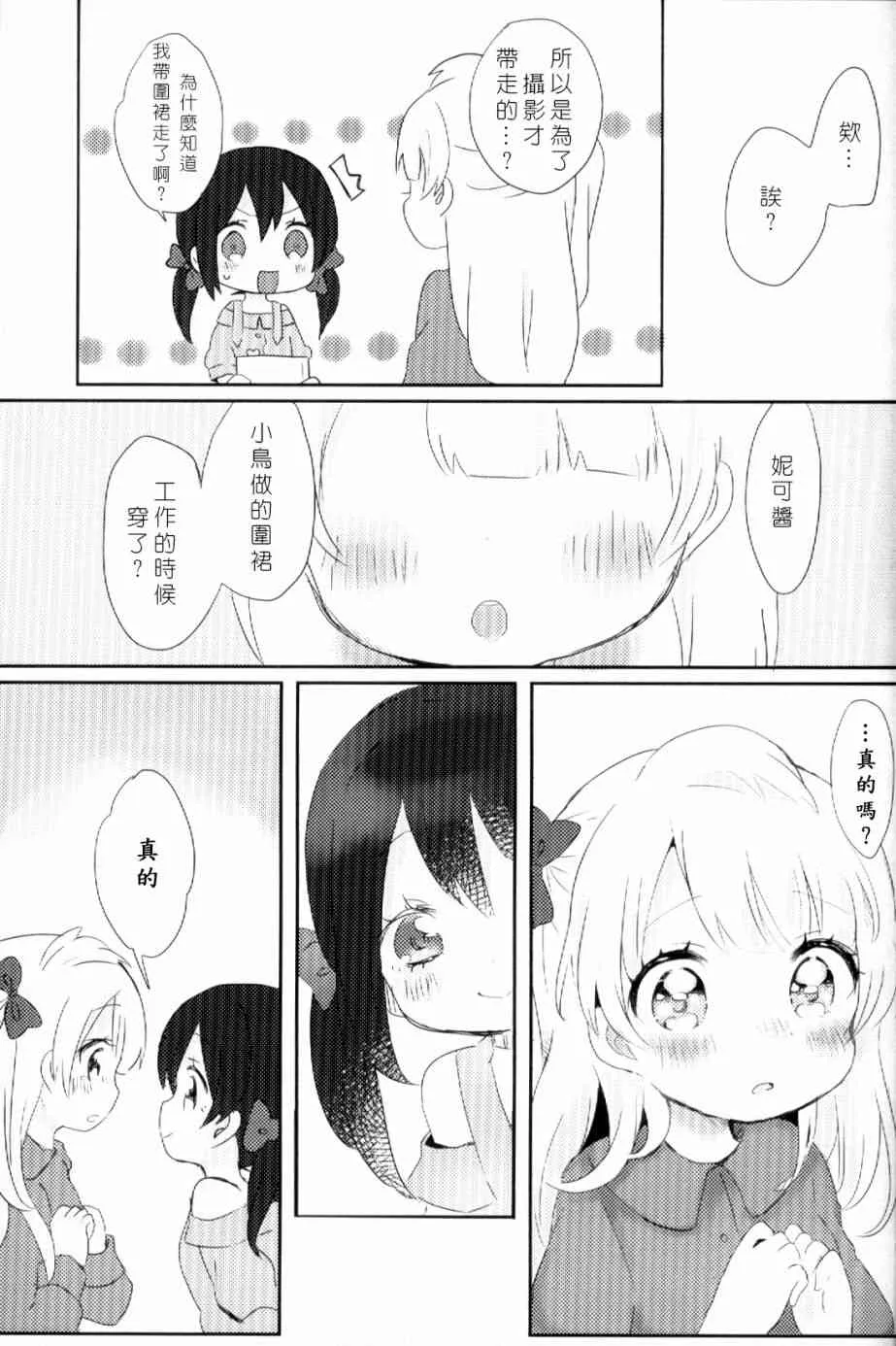 (C93)早餐的松饼 第52页