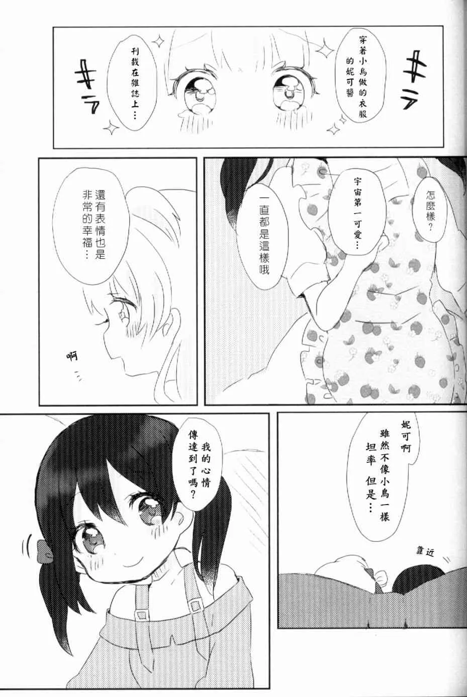 (C93)早餐的松饼 第54页