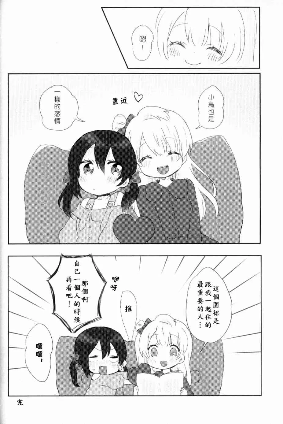 (C93)早餐的松饼 第55页