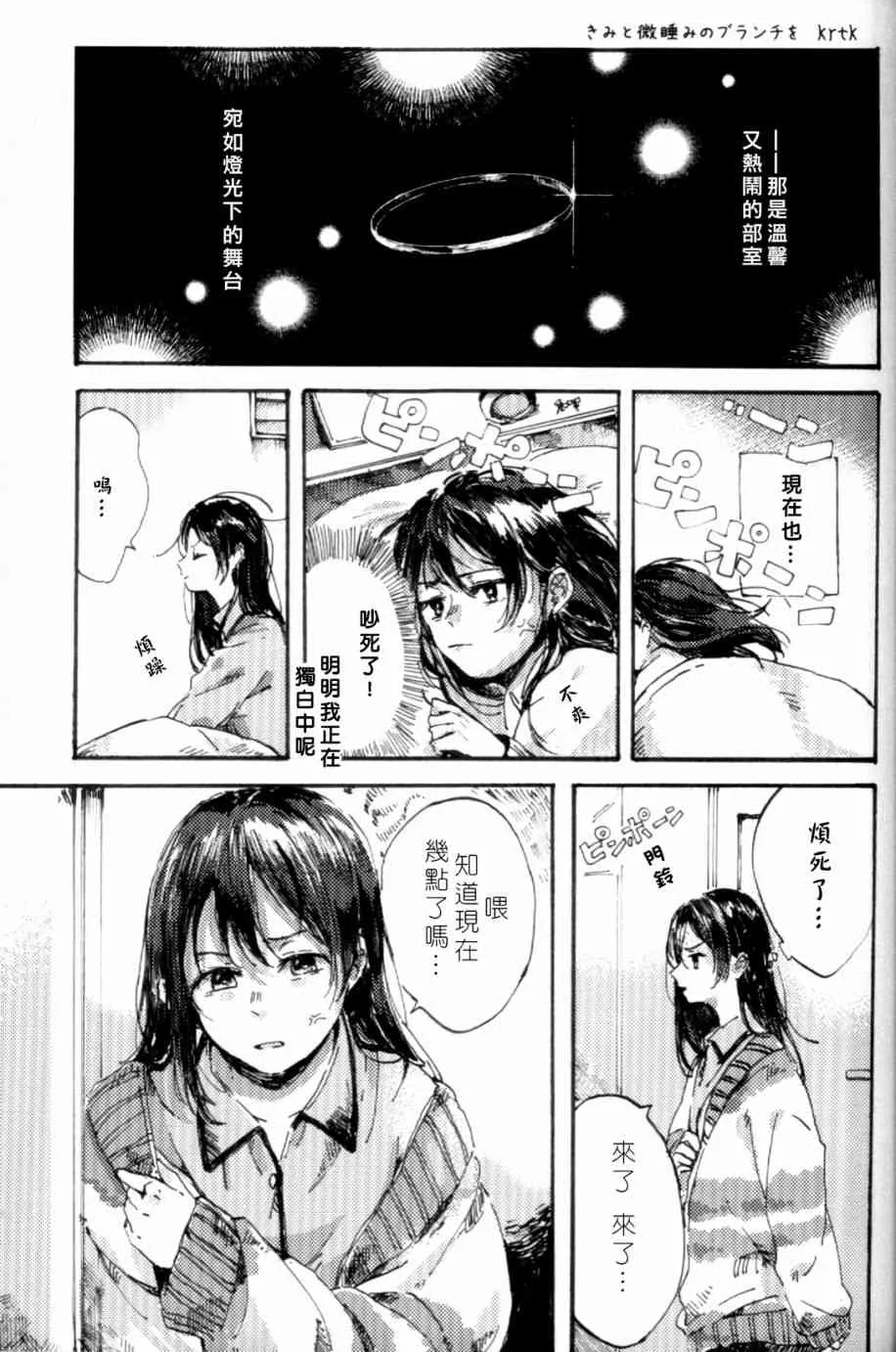(C93)早餐的松饼 第58页