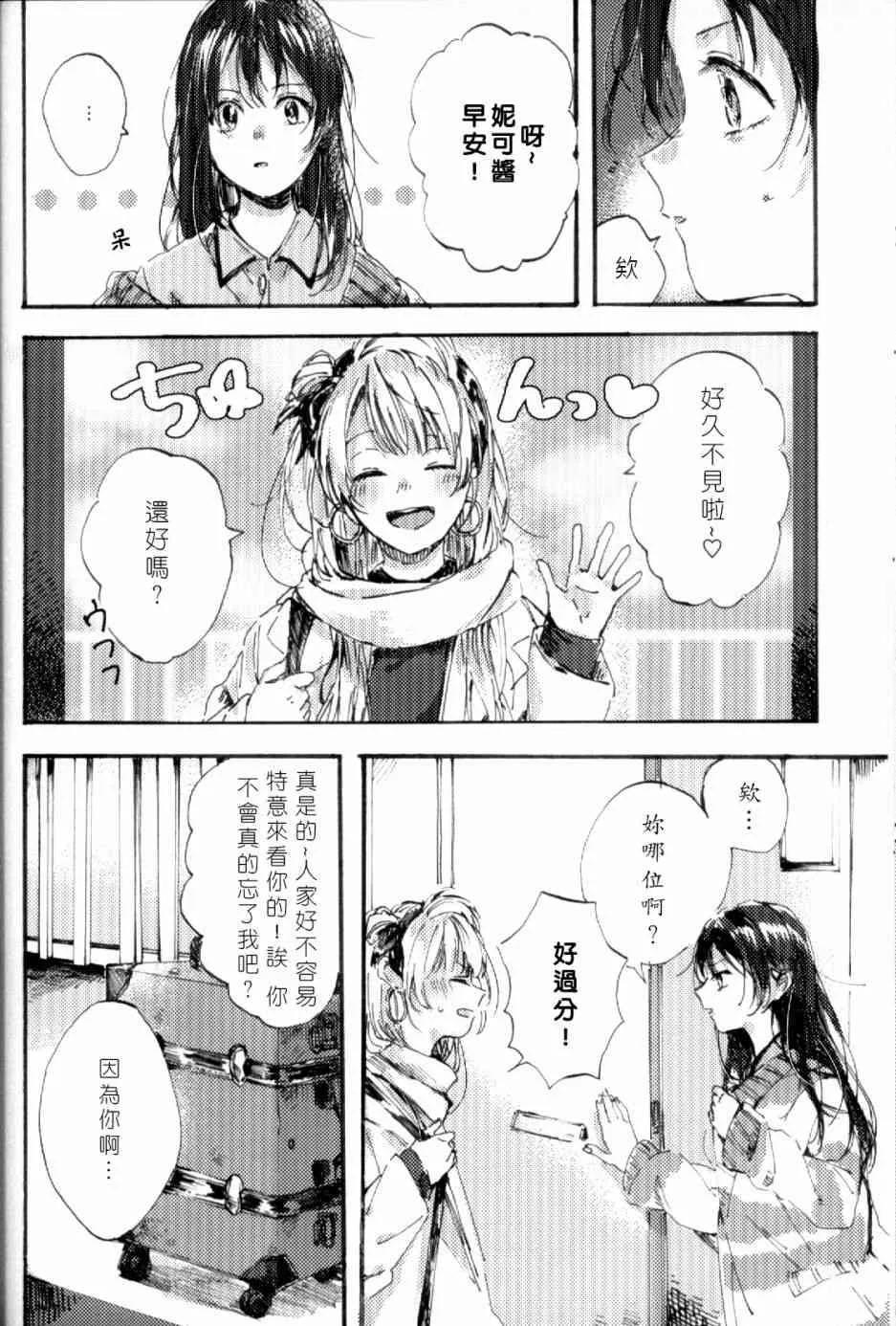 (C93)早餐的松饼 第59页