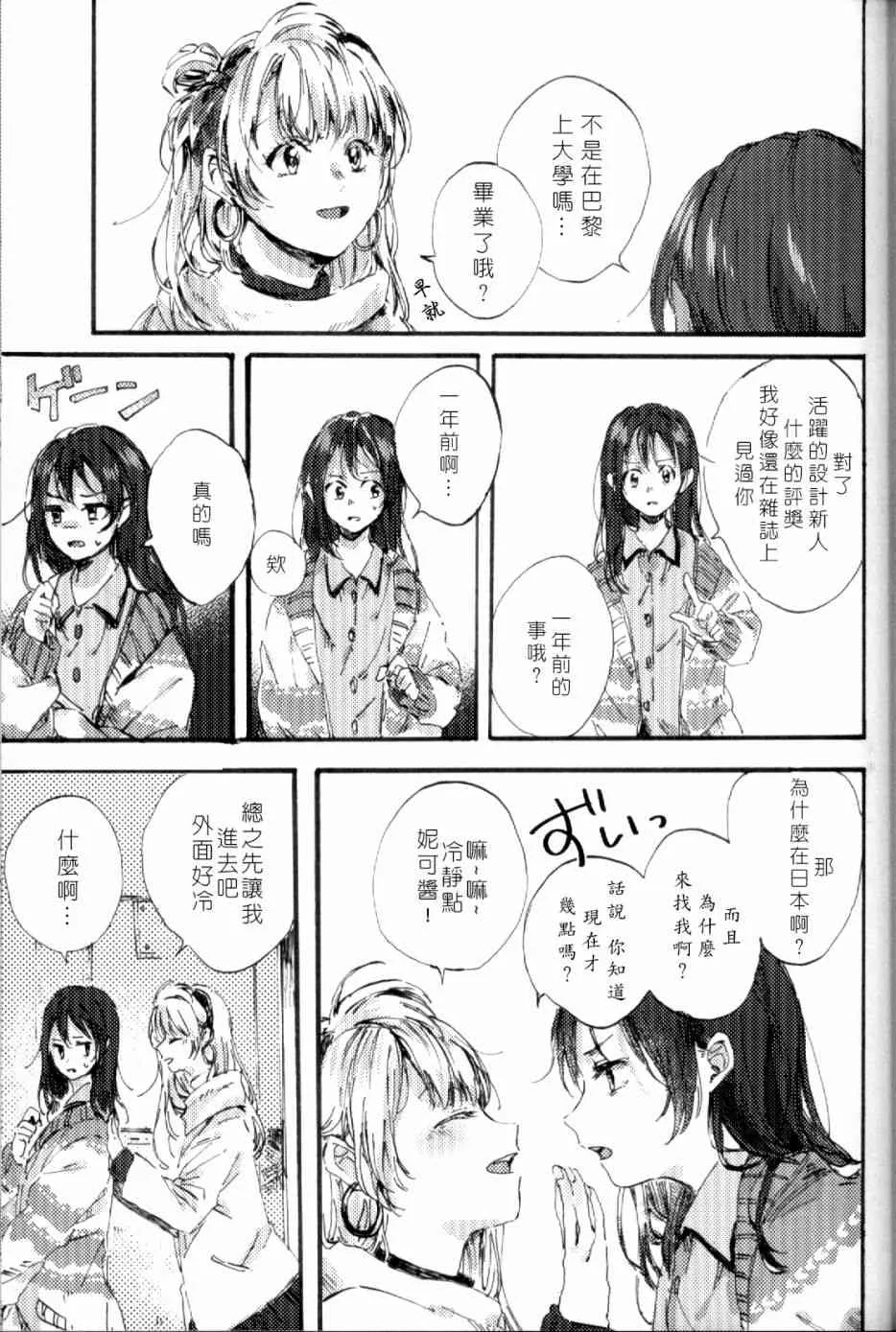 (C93)早餐的松饼 第60页
