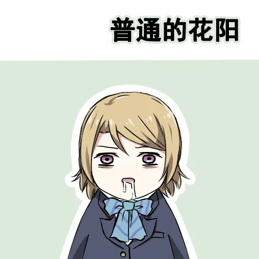 各种各样的表情2 第25页