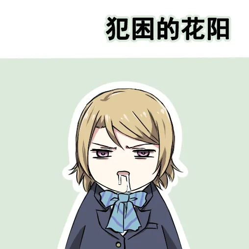各种各样的表情2 第27页