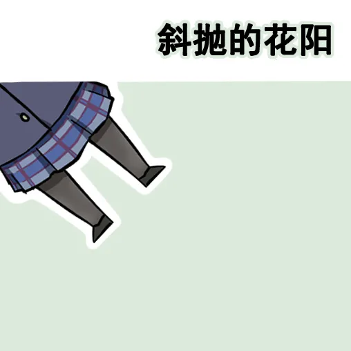 各种各样的表情2 第33页