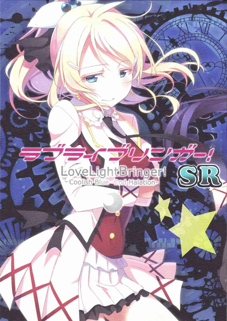 SR Cool 2nd halation 第1页