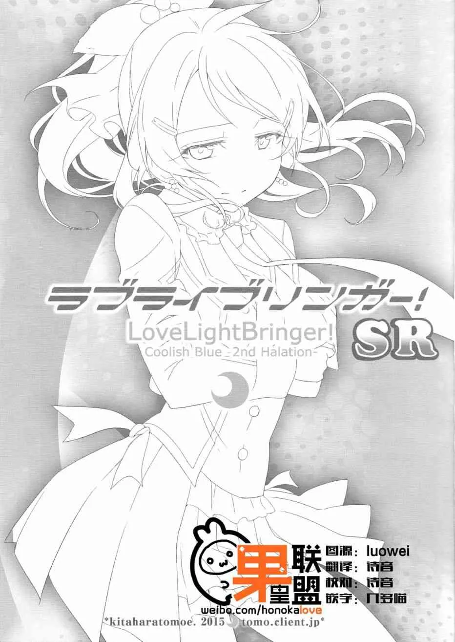 SR Cool 2nd halation 第2页
