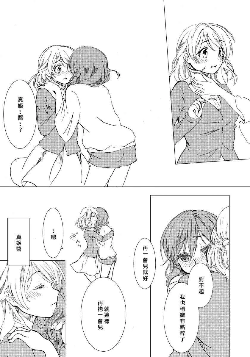 PLASTIC SMILE 第10页