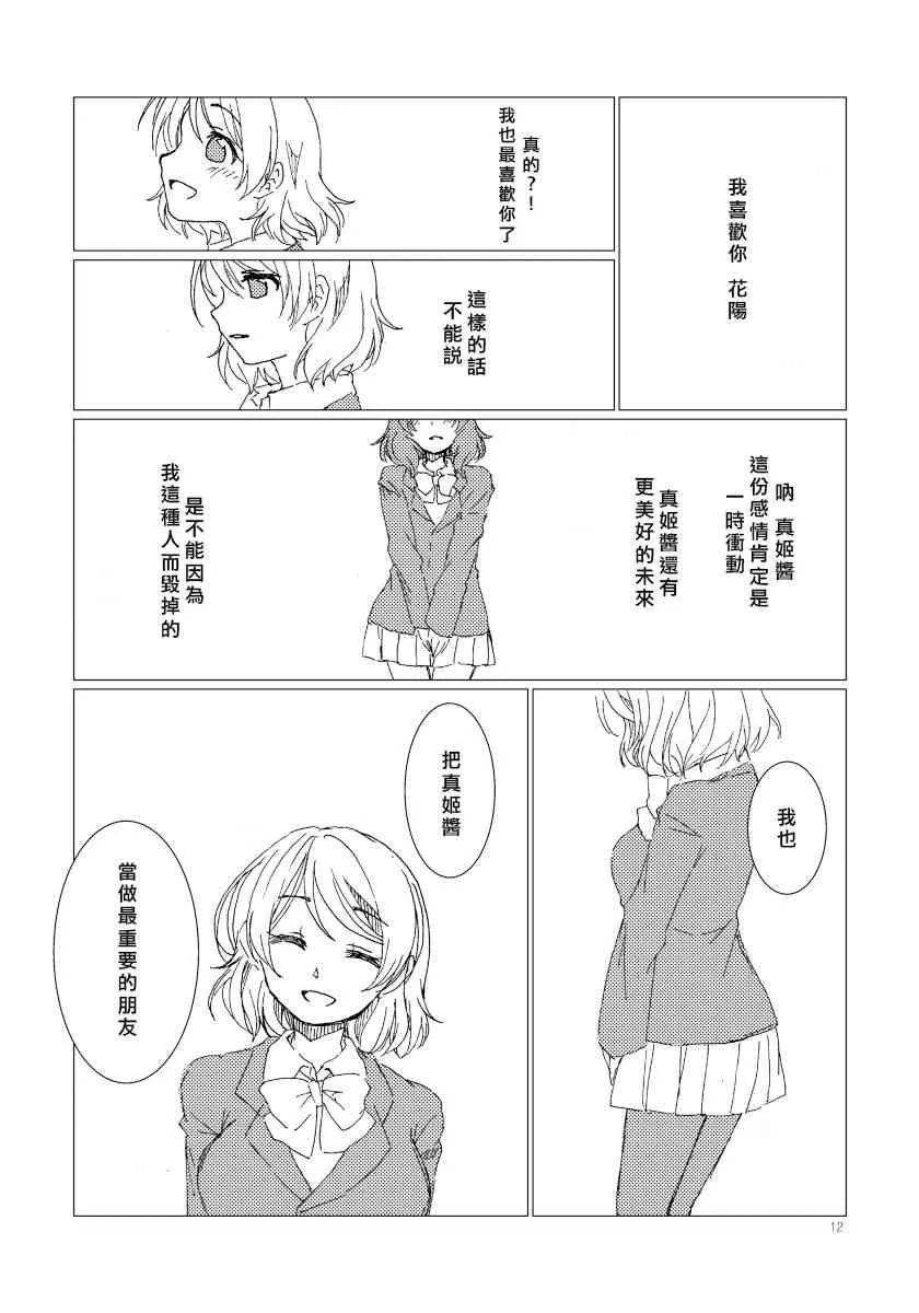 PLASTIC SMILE 第11页