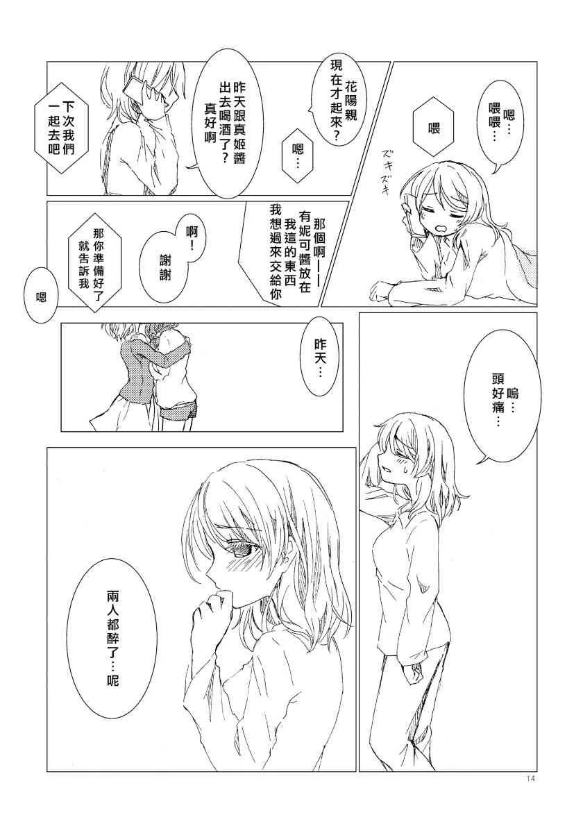 PLASTIC SMILE 第13页