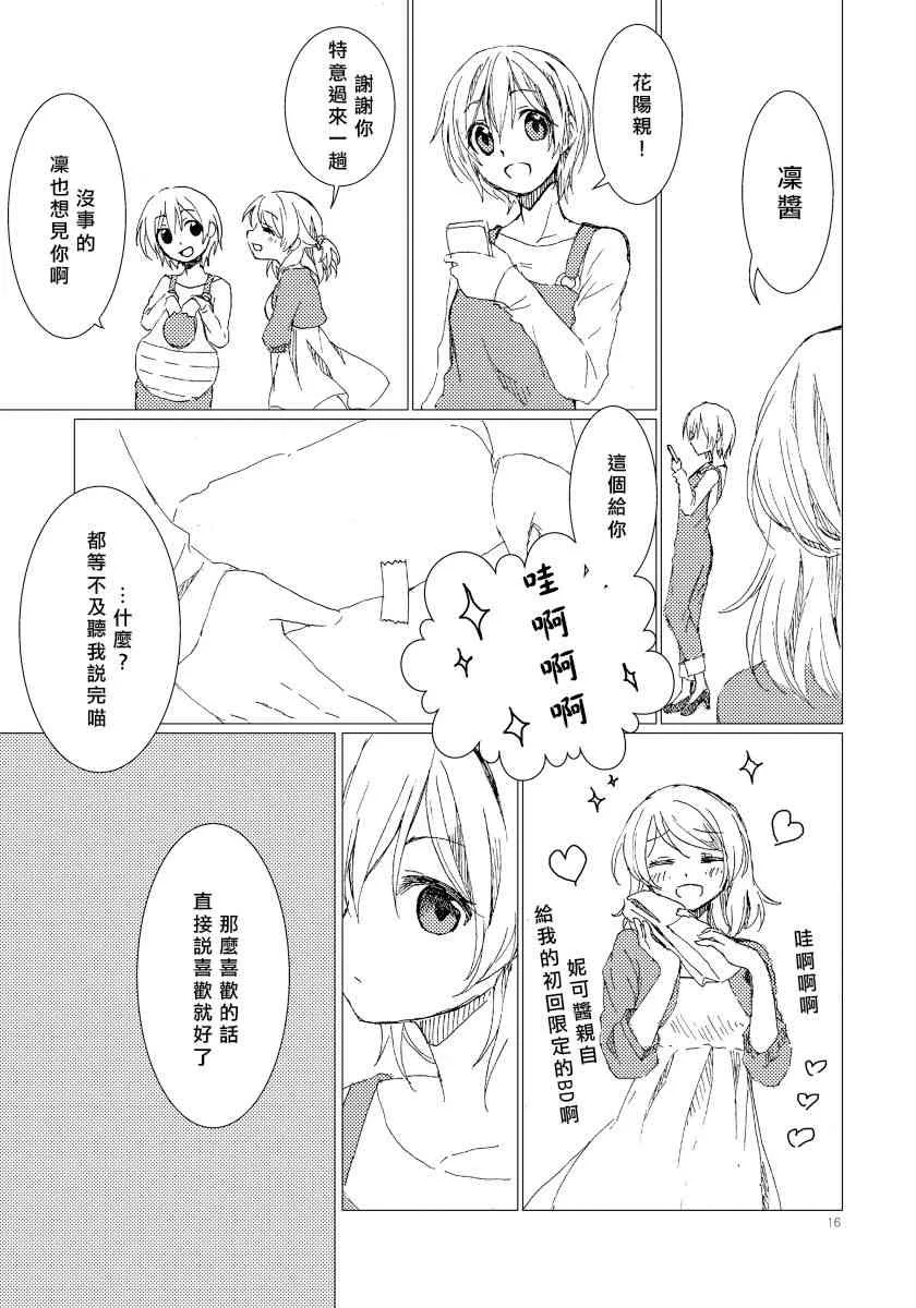 PLASTIC SMILE 第15页