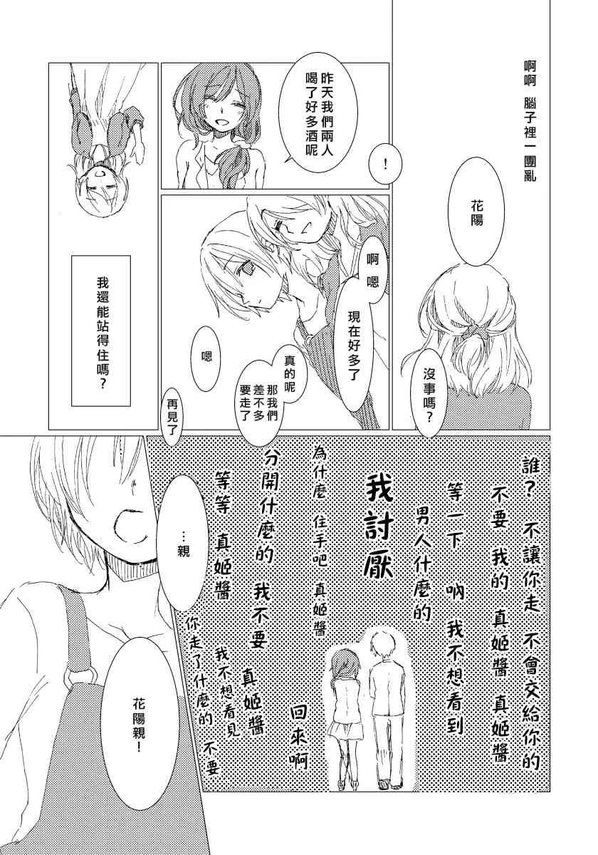 PLASTIC SMILE 第18页