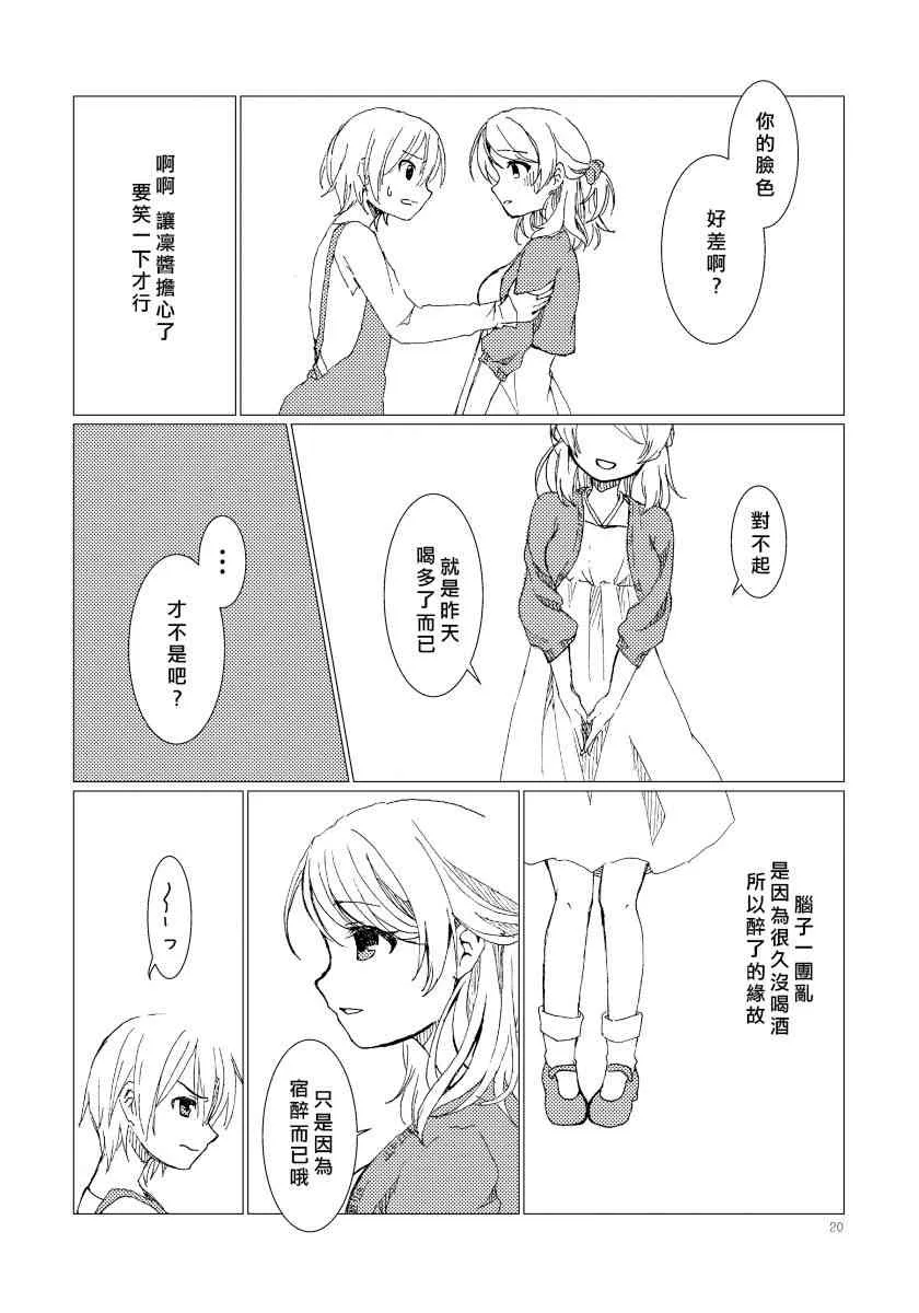 PLASTIC SMILE 第19页