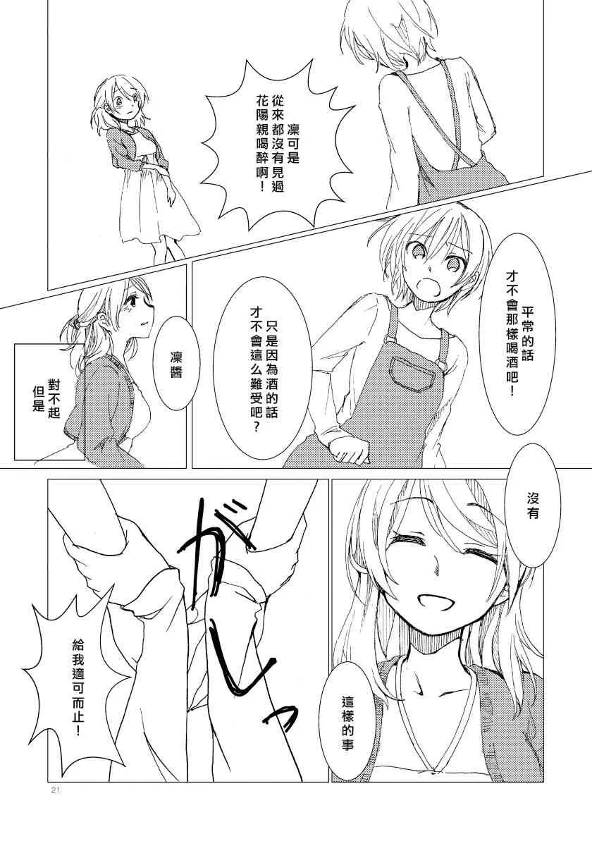 PLASTIC SMILE 第20页