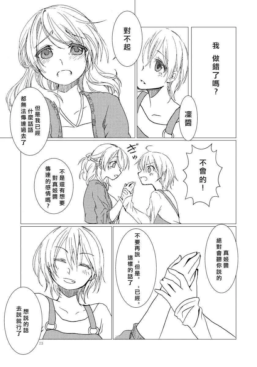 PLASTIC SMILE 第22页