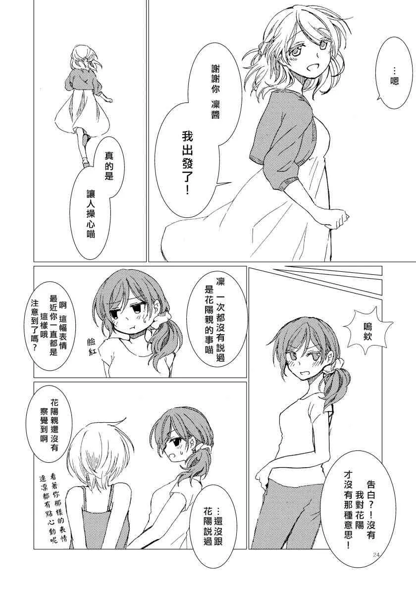 PLASTIC SMILE 第23页