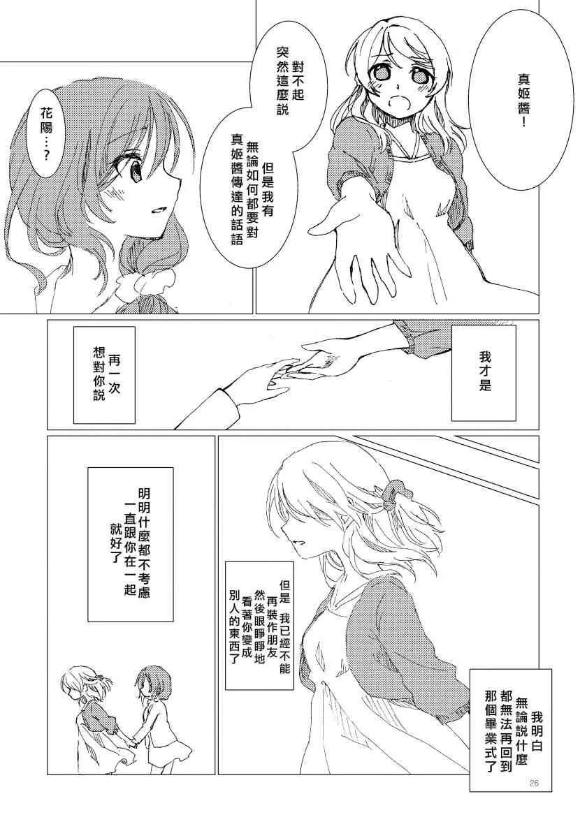 PLASTIC SMILE 第25页