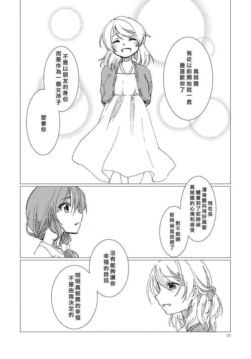 PLASTIC SMILE 第27页