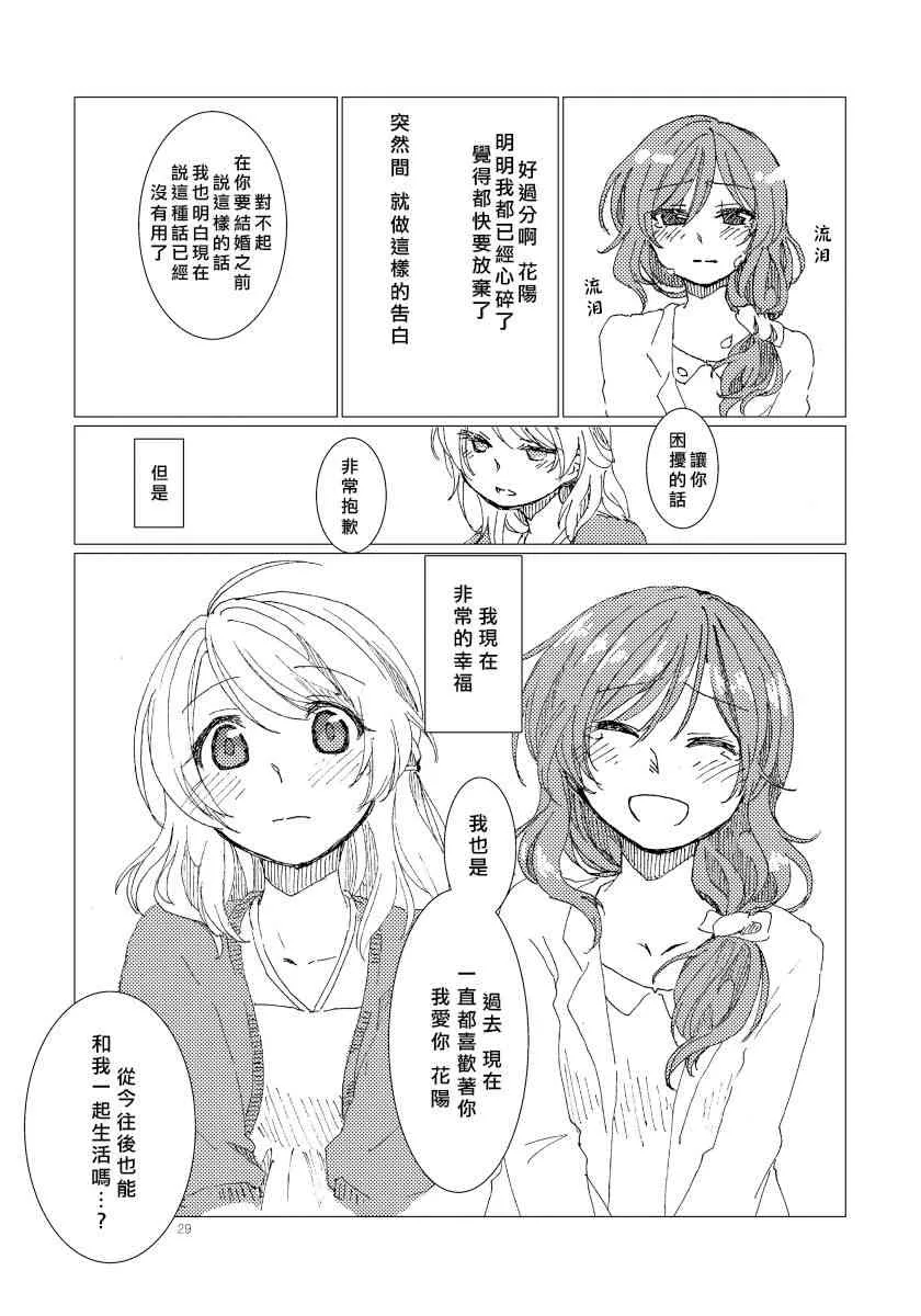 PLASTIC SMILE 第28页