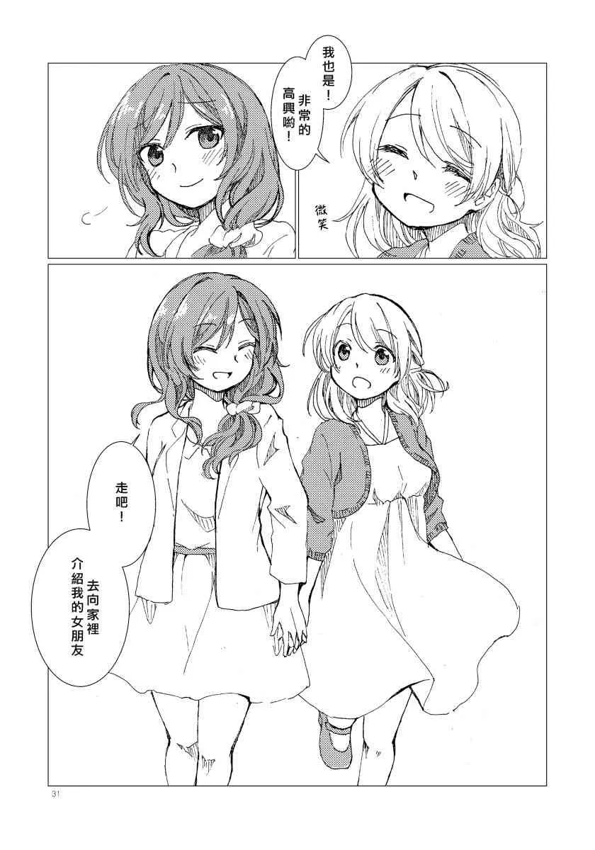 PLASTIC SMILE 第30页