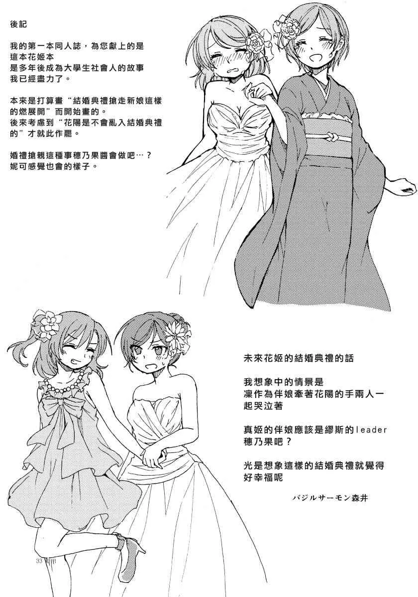 PLASTIC SMILE 第32页