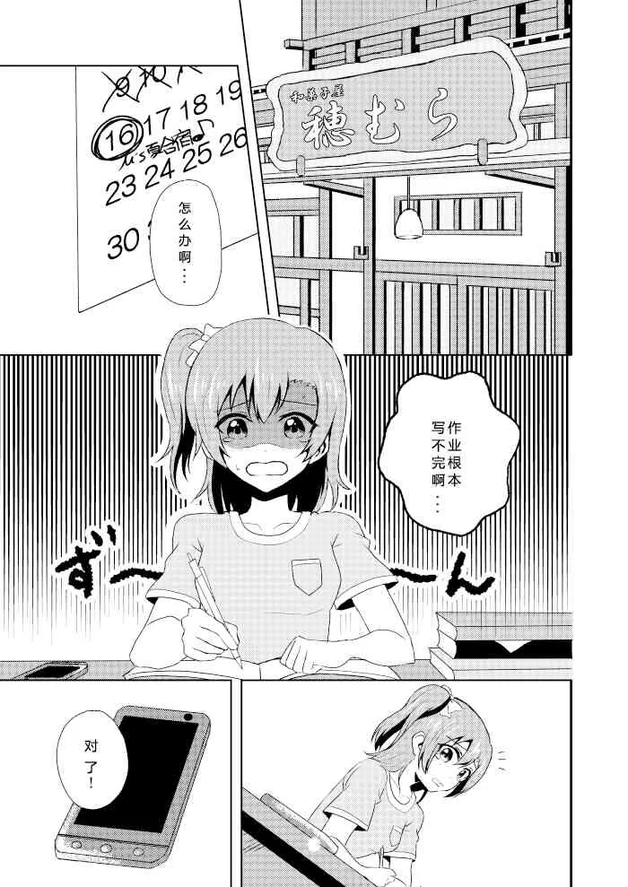三伏之夏 第4页