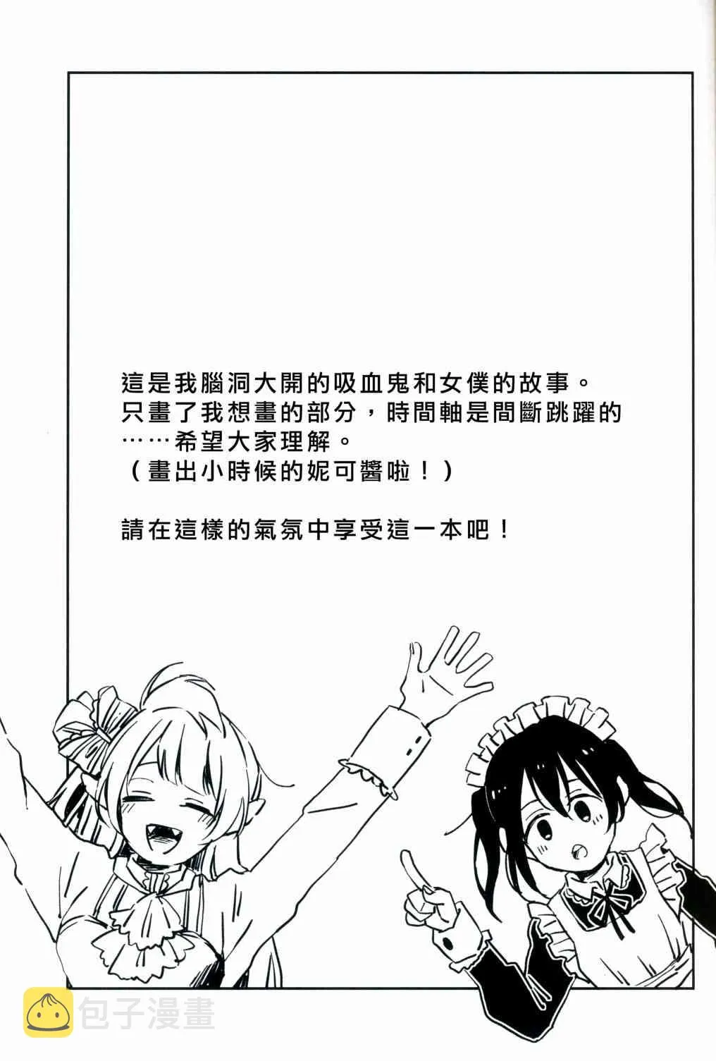 无济于事的HappEnd 第4页